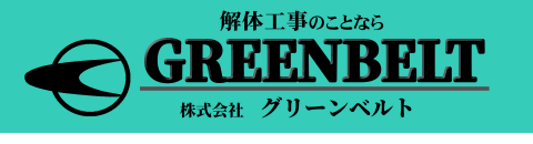 岡山県津山市の㈱グリーンベルト